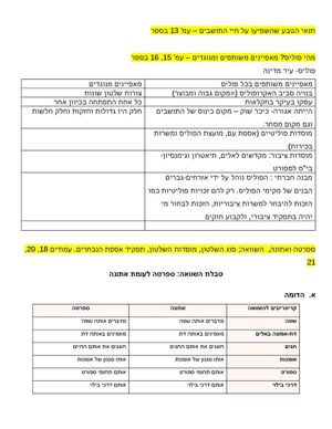 ספרטה אתונה