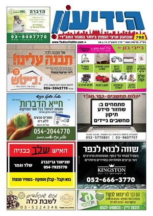 לפייס ולאתר