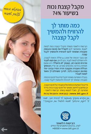דרגת אי כושר 74