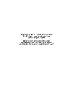 ЖИЗНЬ ФАТАЛИХАНА КУБИНСКОГО