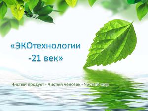 Гиацинт - коагулянт будущего