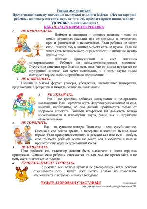 Леви. "Нестандартный ребенок"