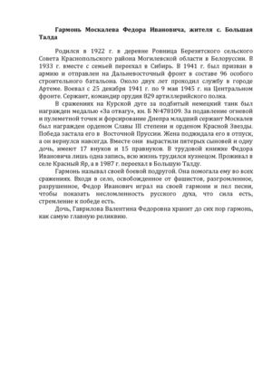 Гармонь Москалева Федора Ивановича