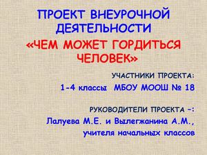 общая презентация на семинар историков
