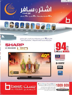 Best Al Yousifi Ramadan 07 06 2015