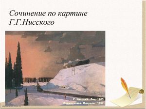 Февраль Подмосковье