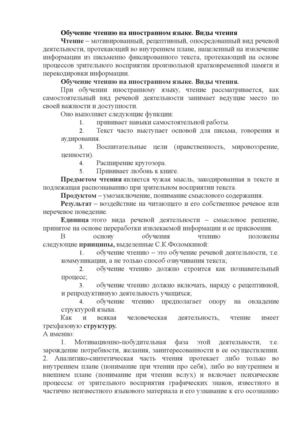 1 чтение виды