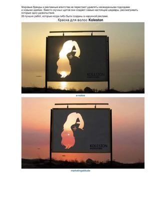 Лучшие рекламные плакаты в мире