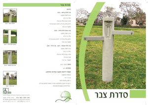 פינות תרבות ירוקות - קטלוג מוצרים