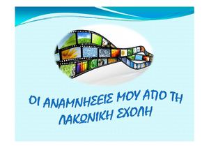 Μπατσάκη Παναγιώτα