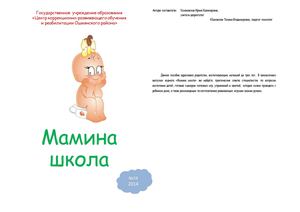 Мамина школа №24