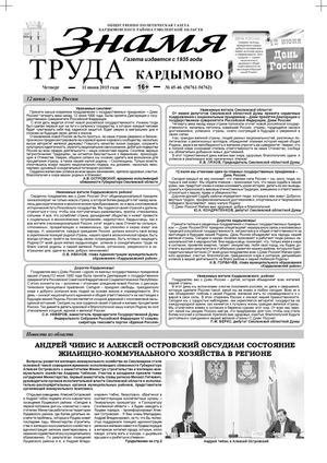 газетамини