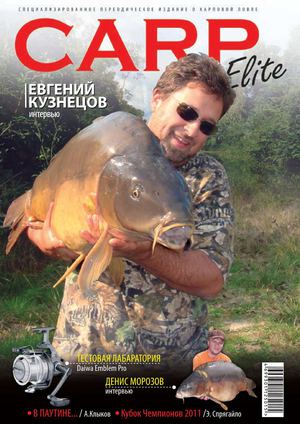 Carp Elite 2011'05