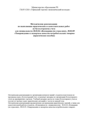 ПРАКТИКА и САМ РАБОТА