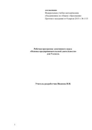 шанс 1