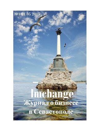 IMCHANGE