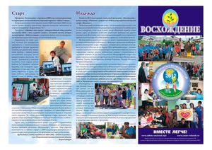 Лифлеты и буклеты