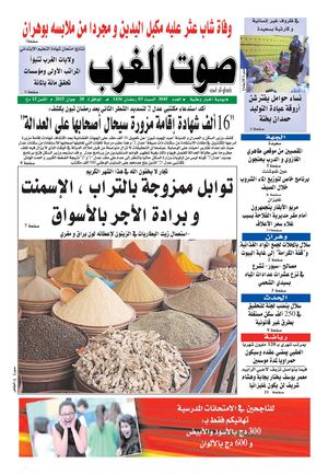 sawt-gharb 20-06-2015