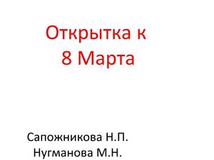 Презентация2