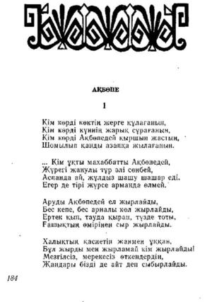 Ақбөпе
