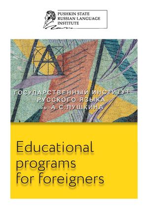 Pushkin Institute's Educational Programs for Foreigners