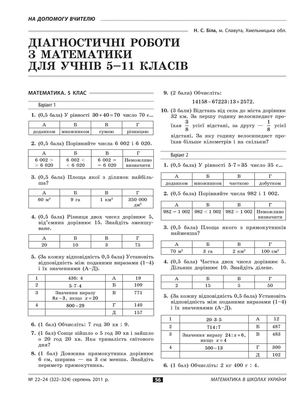 ДИРЕКТОРСКИЕ КОНТРОЛЬНЫЕ РАБОТЫ С АЛГЕБРЫ И ГЕОМЕТРИИ