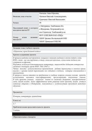 Визитная карточка