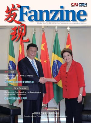 《Fanzine》杂志2014版第04期