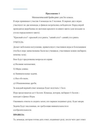 Interaktivnye Metody Obuchenia