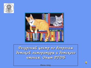 Рубан Наталия Станиславовна