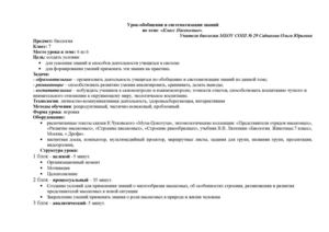 конспект урока по теме: "Насекомые"