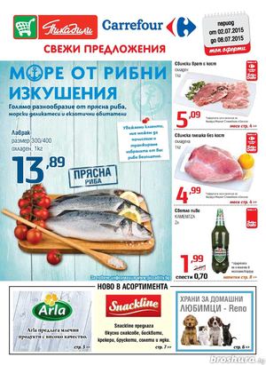 Карфур промоция до 8 юли 2015