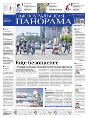 № 94 (3506) от 04.07.2015 г.