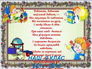 Презентація 9 клас