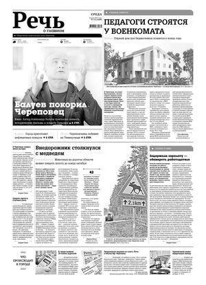 Речь 8 июля 2015