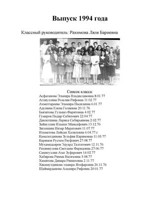 выпускники МБОУ СОШ № 2