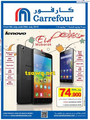 Tsawq Net Carrefour Oman 09 07 2015