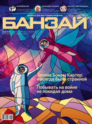 2015 Mart Banzay 28 Kh Mao Yugra