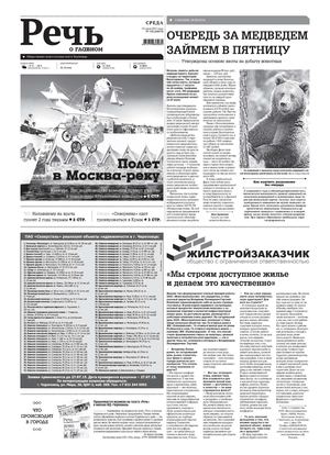 Речь 22 июля 2015