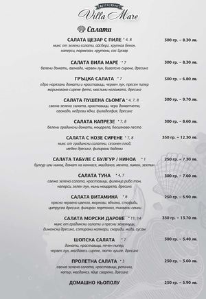 Menu Villa Mare BG