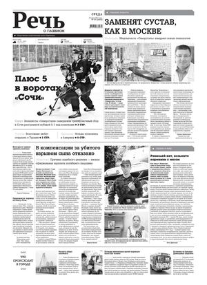 Речь 29 июля 2015