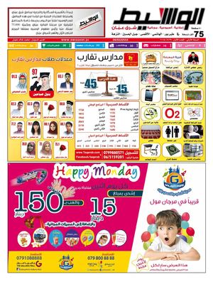 East Amman 29/07/2015