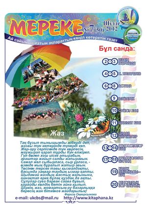 Анальды секс туралы эротикалық видео