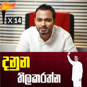 Sri Lanka Election Results Live