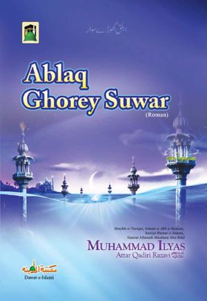 Ablaq Ghorey Suwar