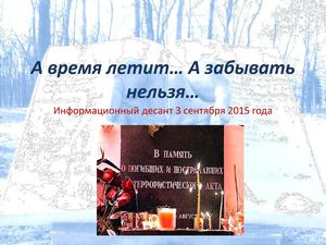 А время летит