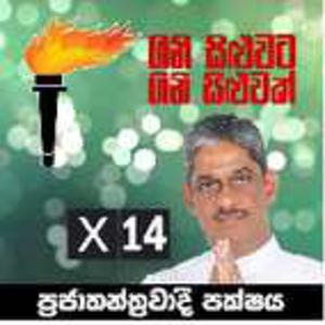 General Election Sri Lanka 2015