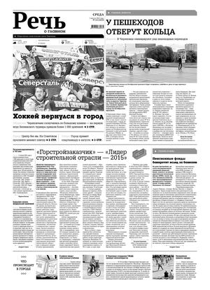 Речь 5 августа