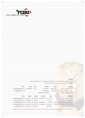 קטלוג טובול