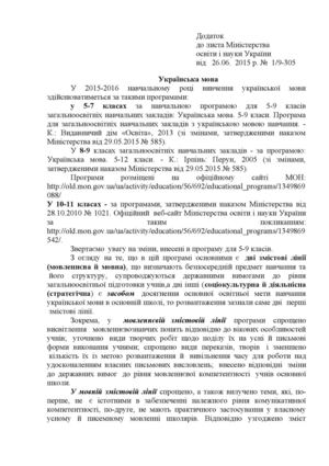 Оновлення в програмі